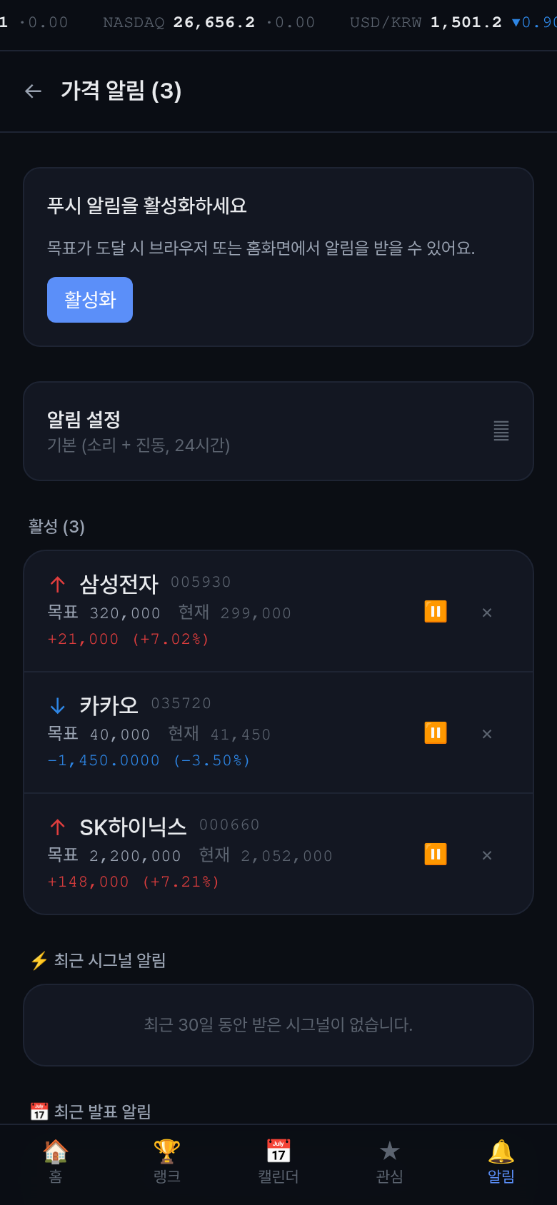 CashPulse 가격 알림